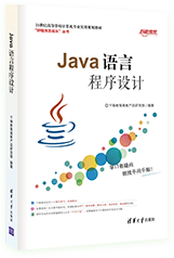 Java培训