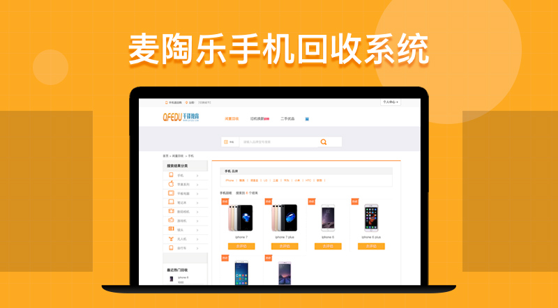 Java培训班