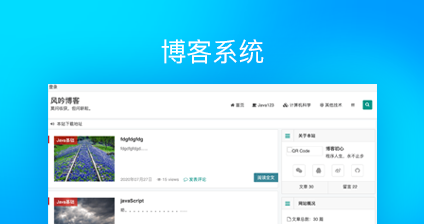Java培训班